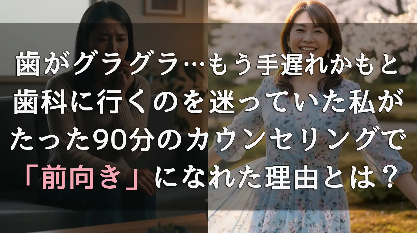 古河市の歯周病治療 グラグラの歯を治したい方へ